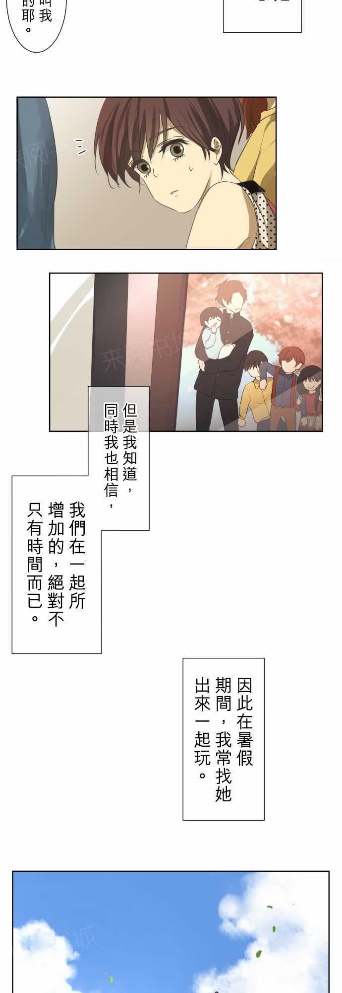第74话2