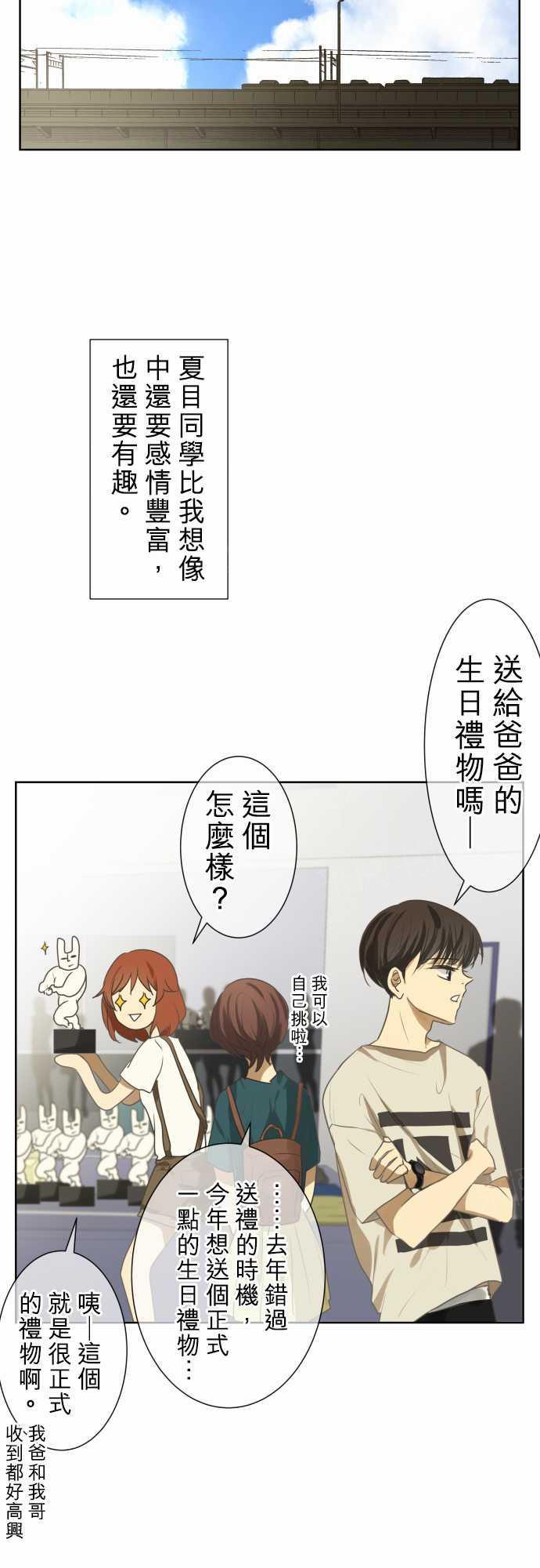 第74话3