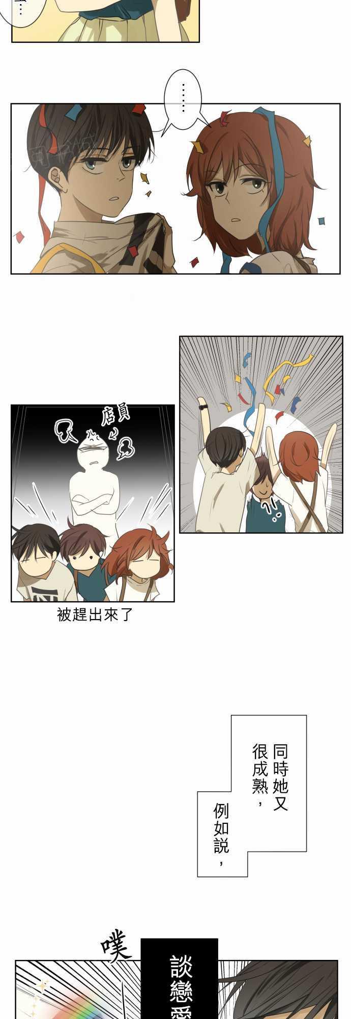 第74话8
