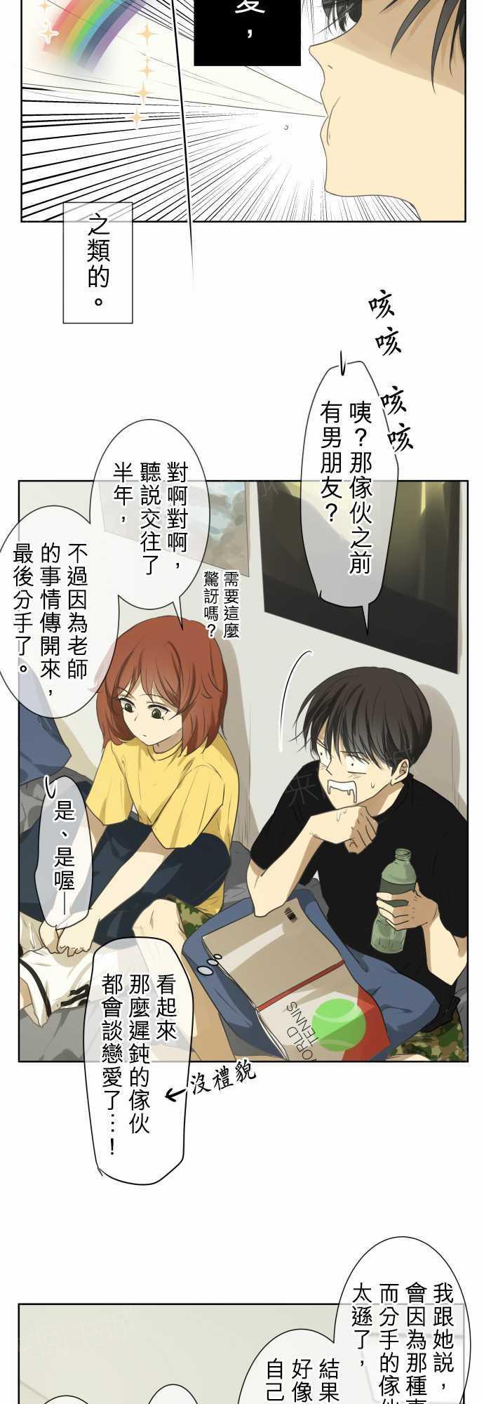 第74话9