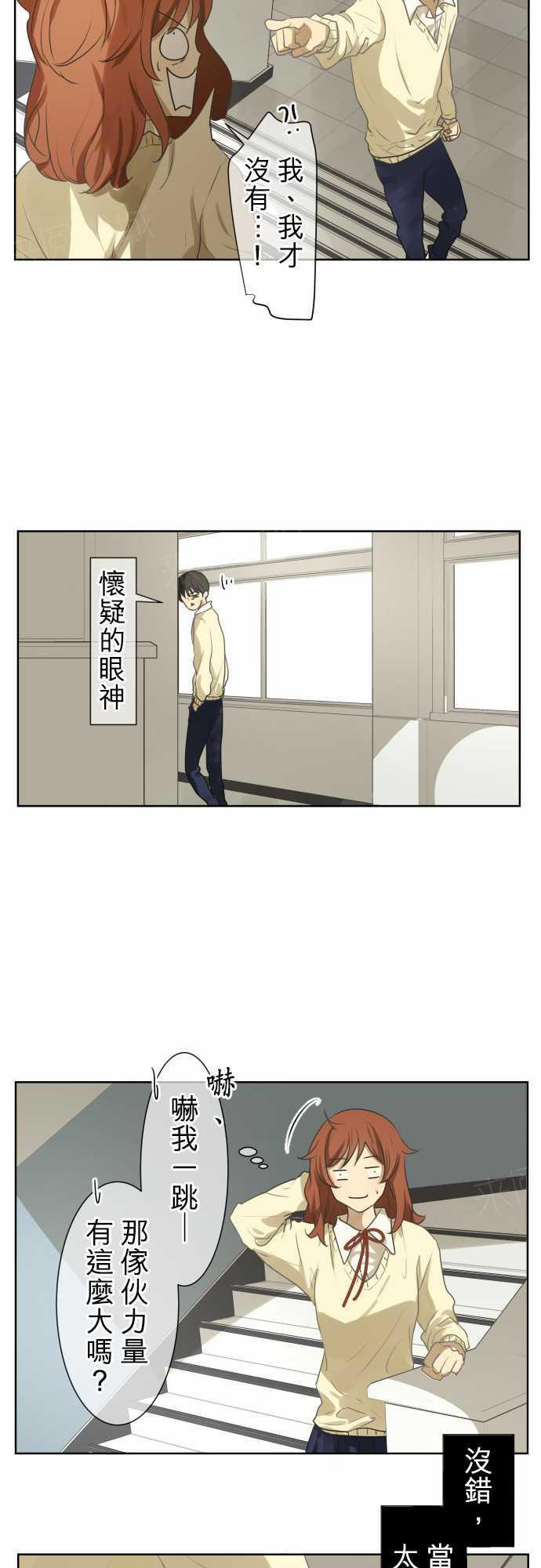 第75话12