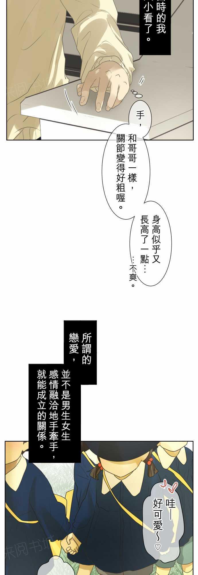 第75话13