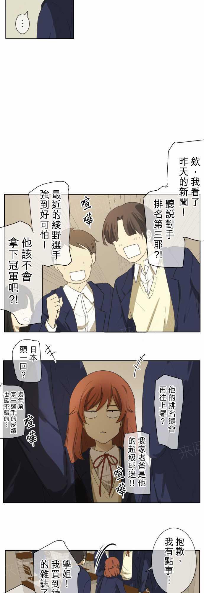 第76话3