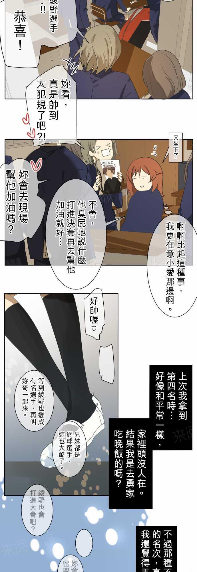 第76话4