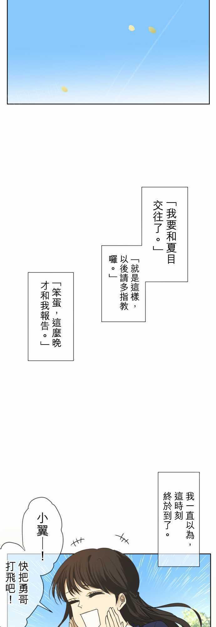 第76话8