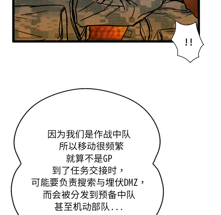 第2话104