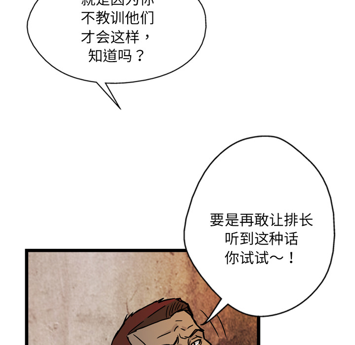 第2话51