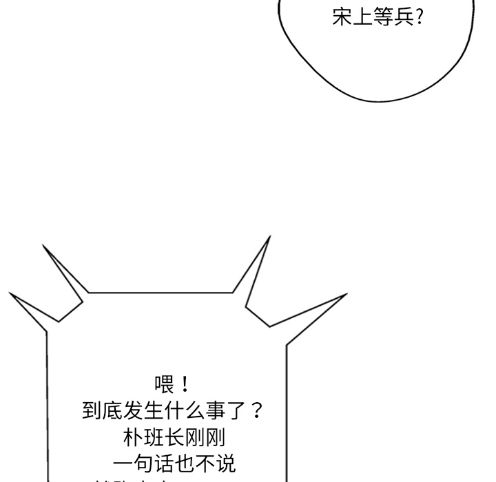 第4话110