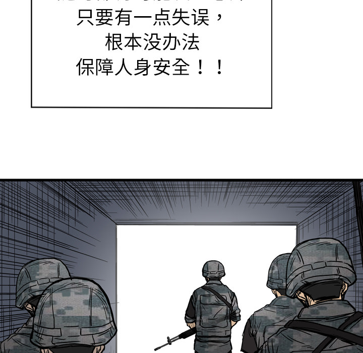 第5话110