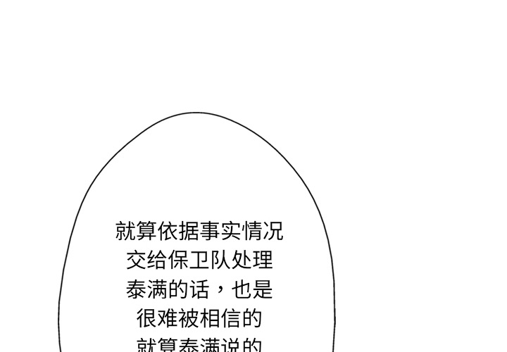 第5话2