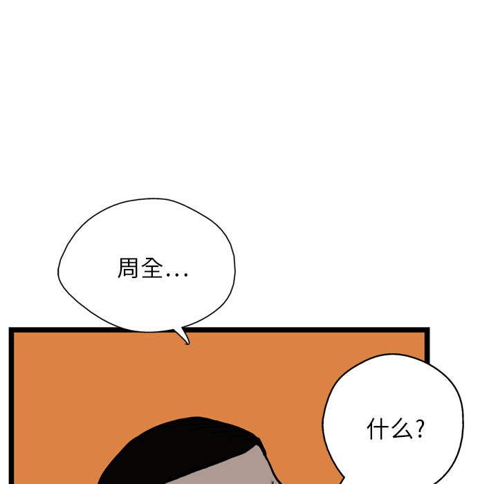 第5话64