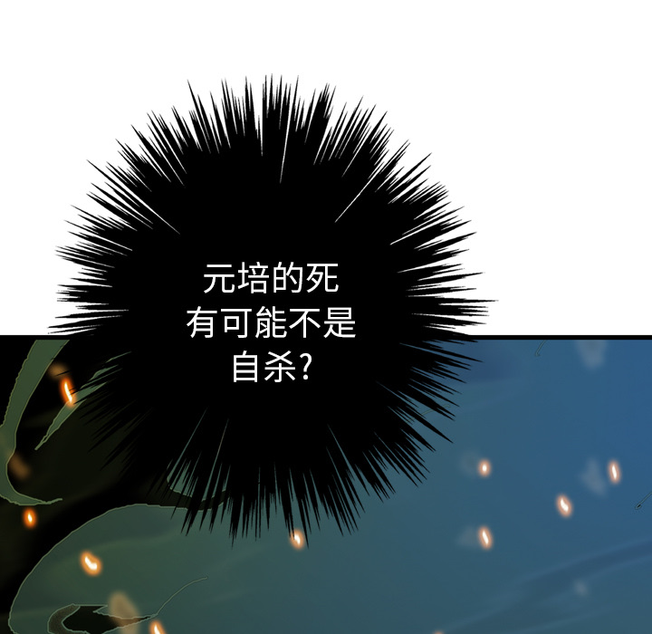 第5话74