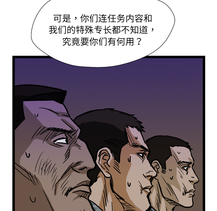 第5话87