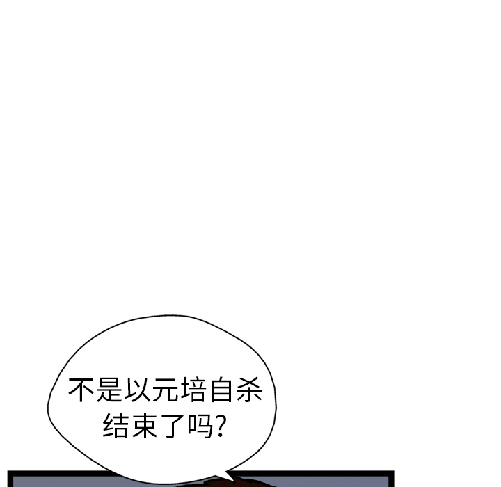 第6话118