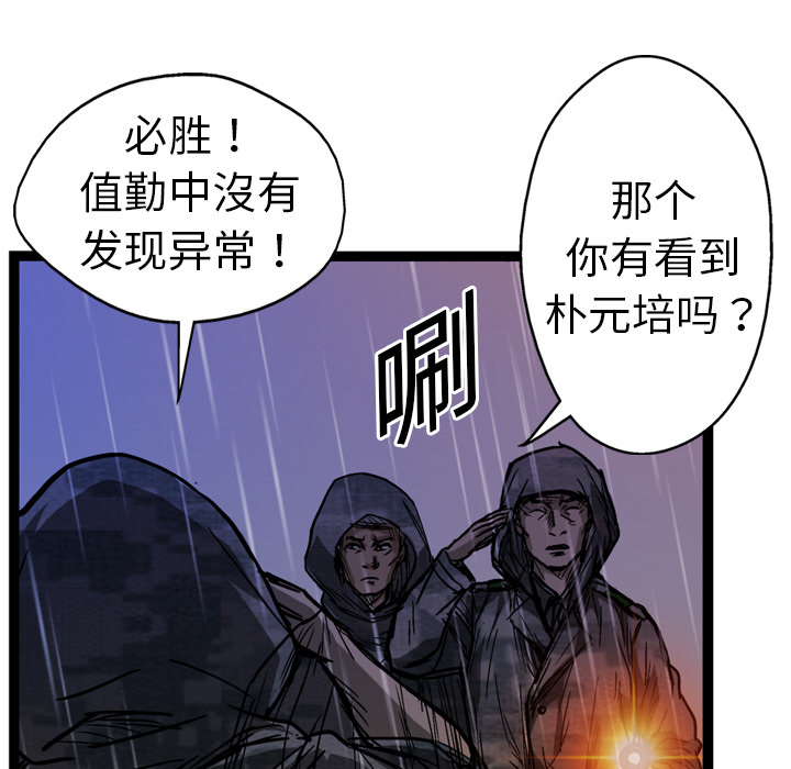 第6话51