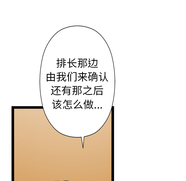 第7话6
