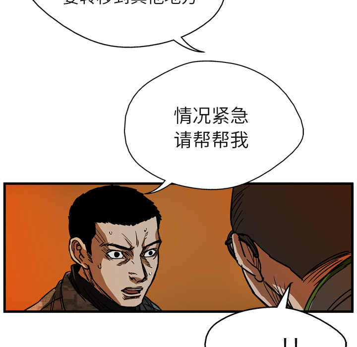 第8话110