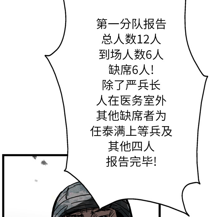 第11话106