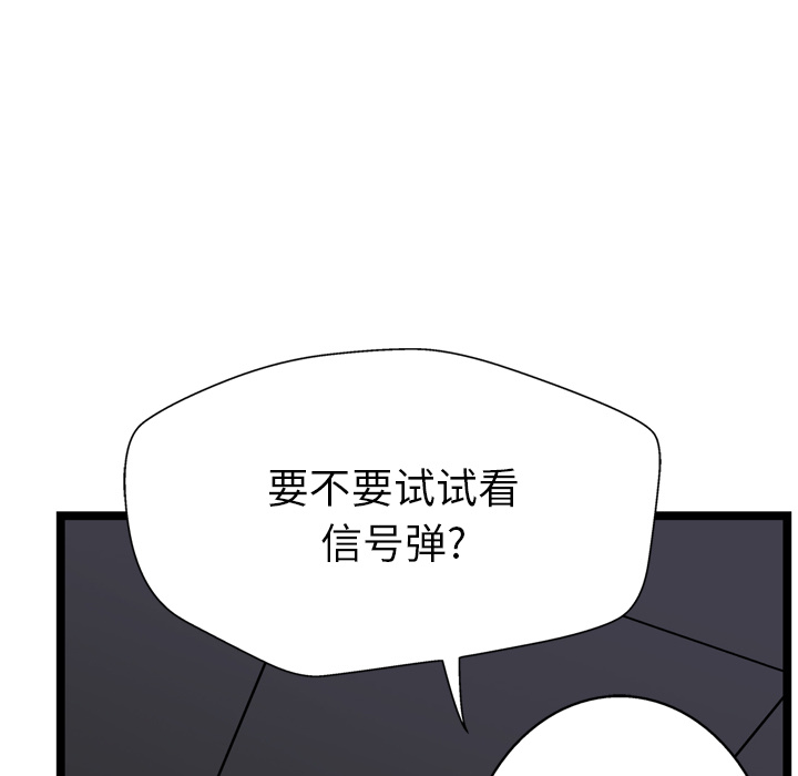 第16话51