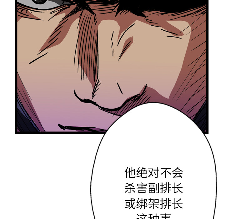 第16话85