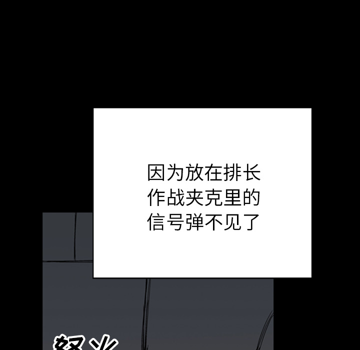 第23话111