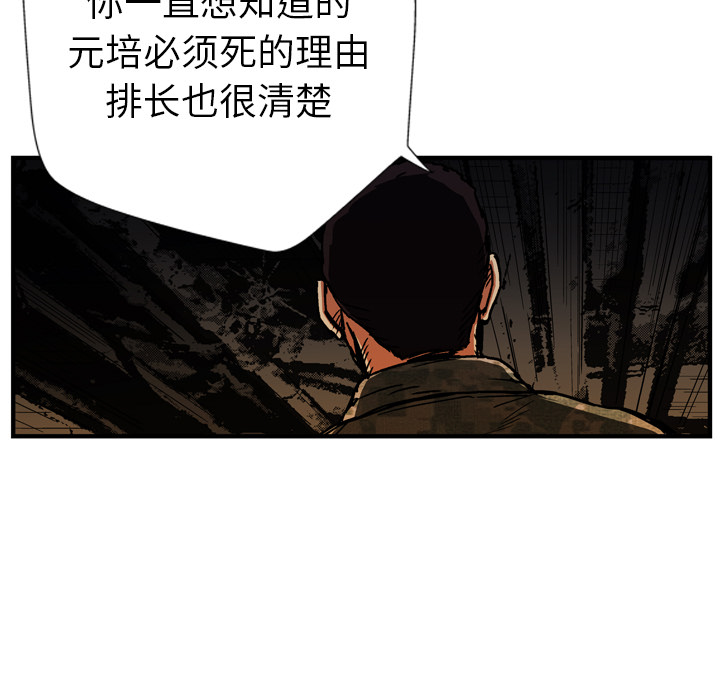 第23话81
