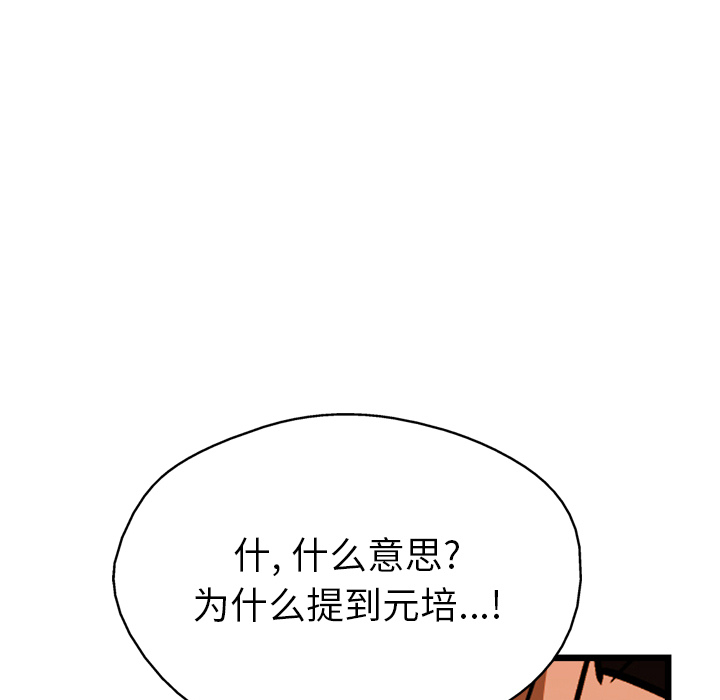 第23话85