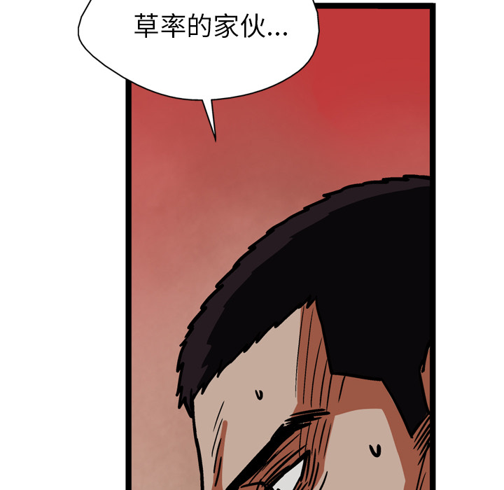 第25话114