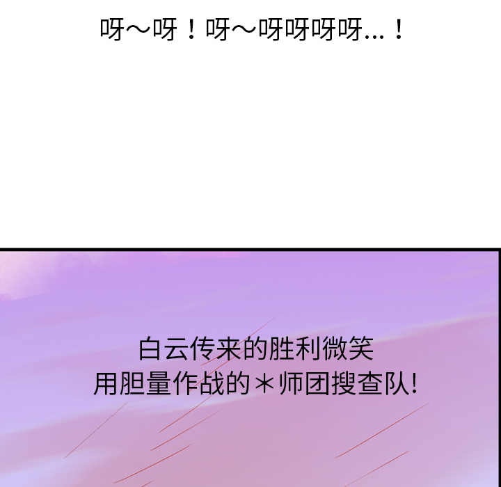 第26话102