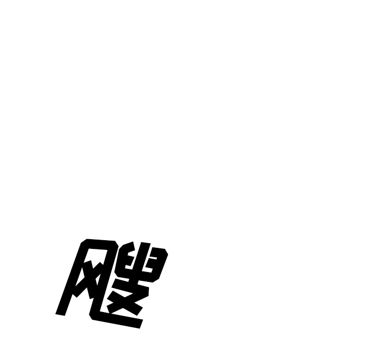 第26话105