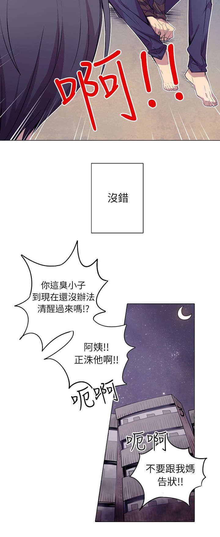 第1话11