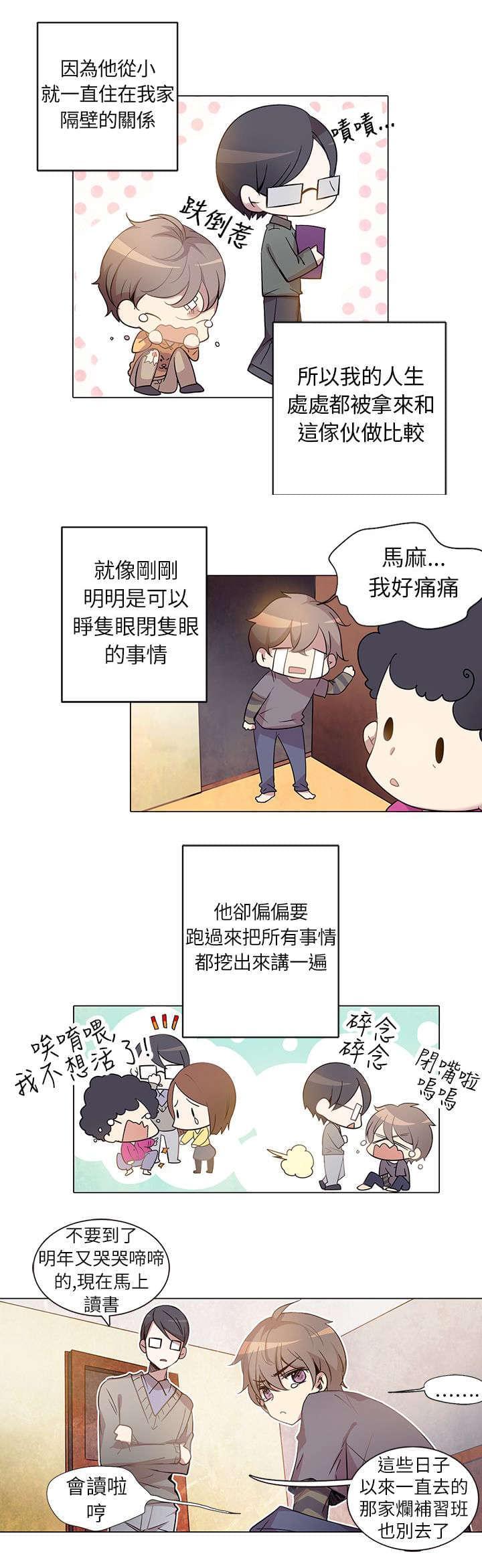 第1话8