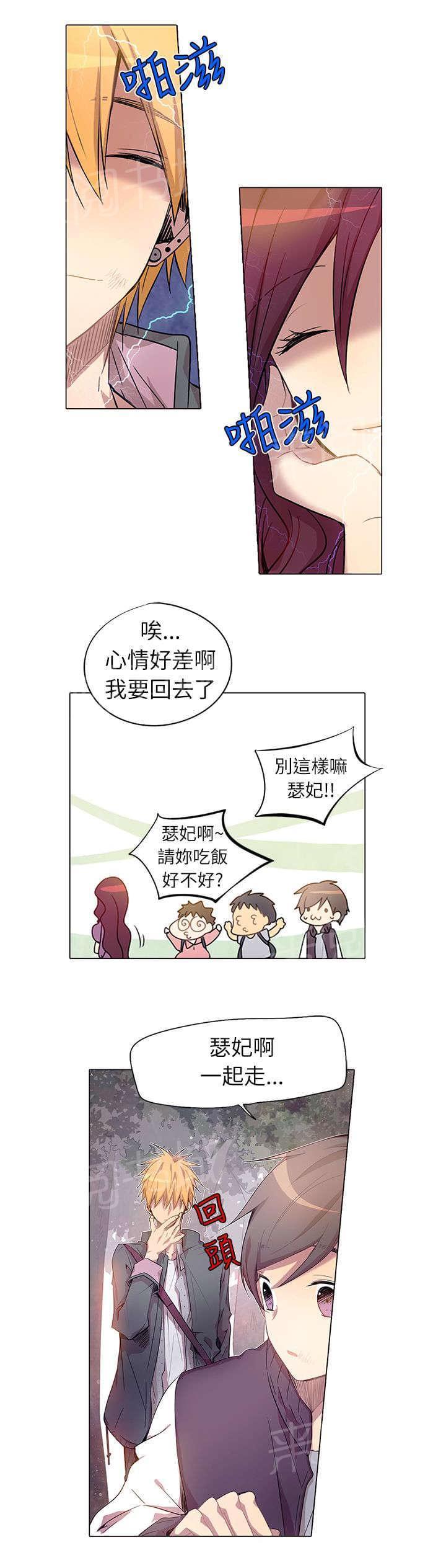 第2话12