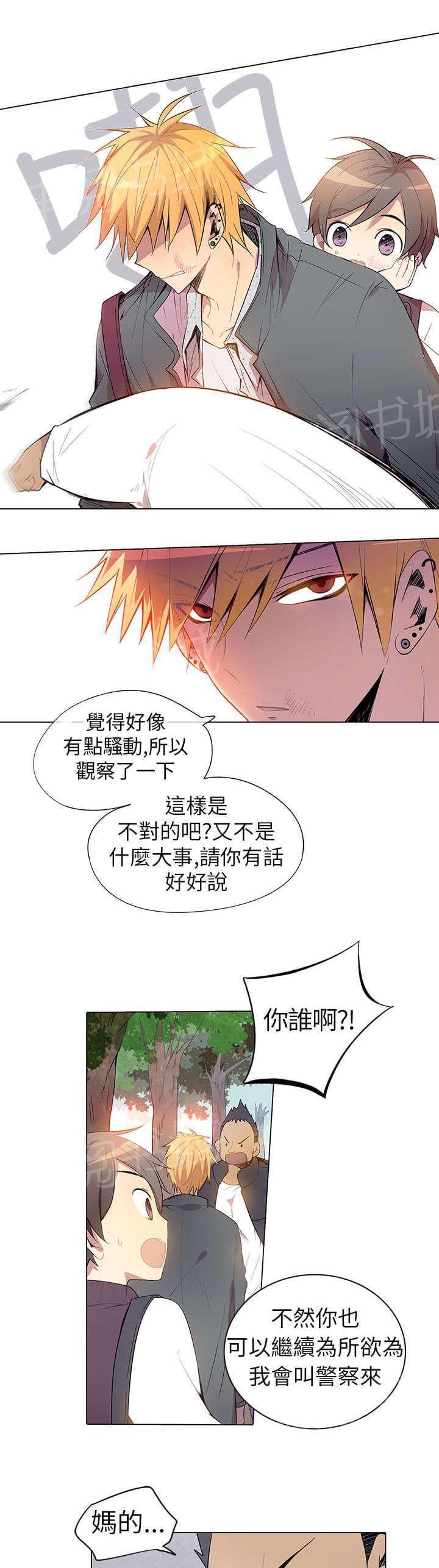第2话8