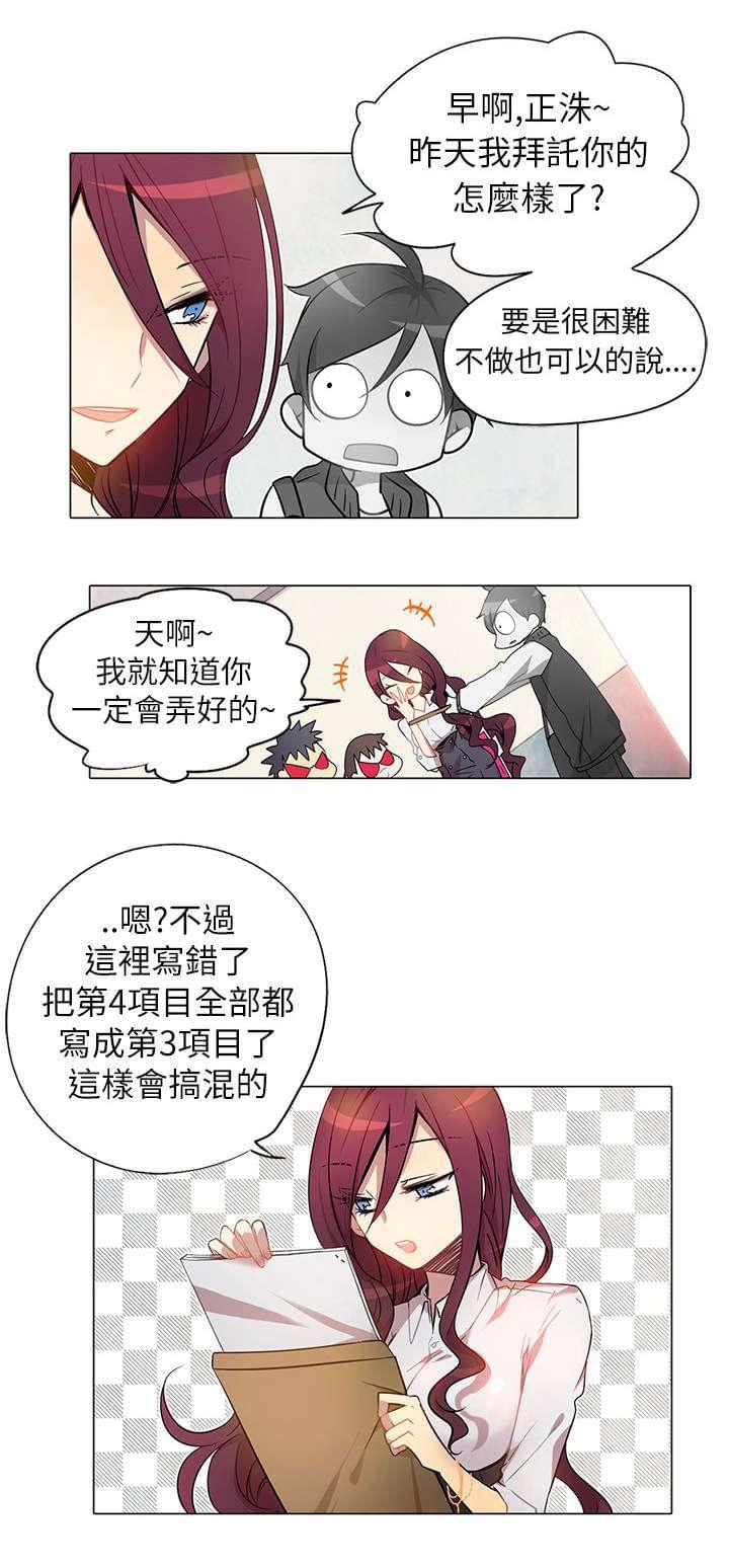 第3话13