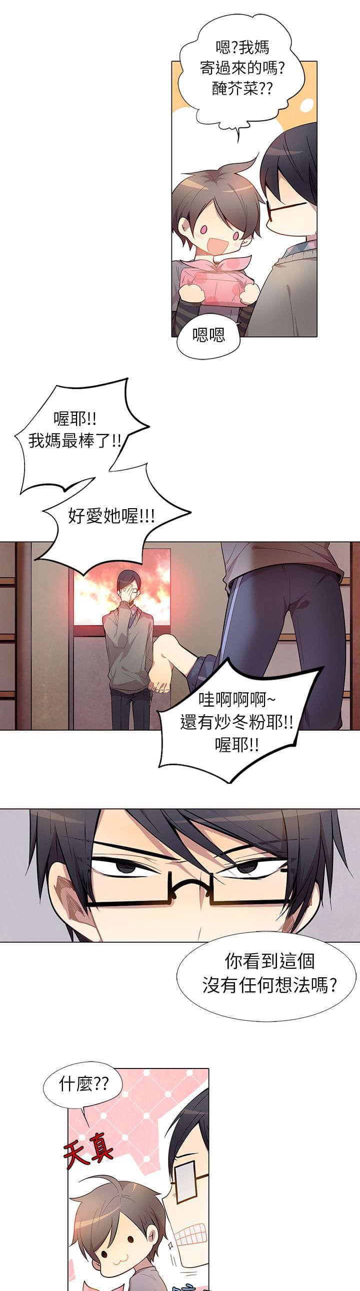 第3话2