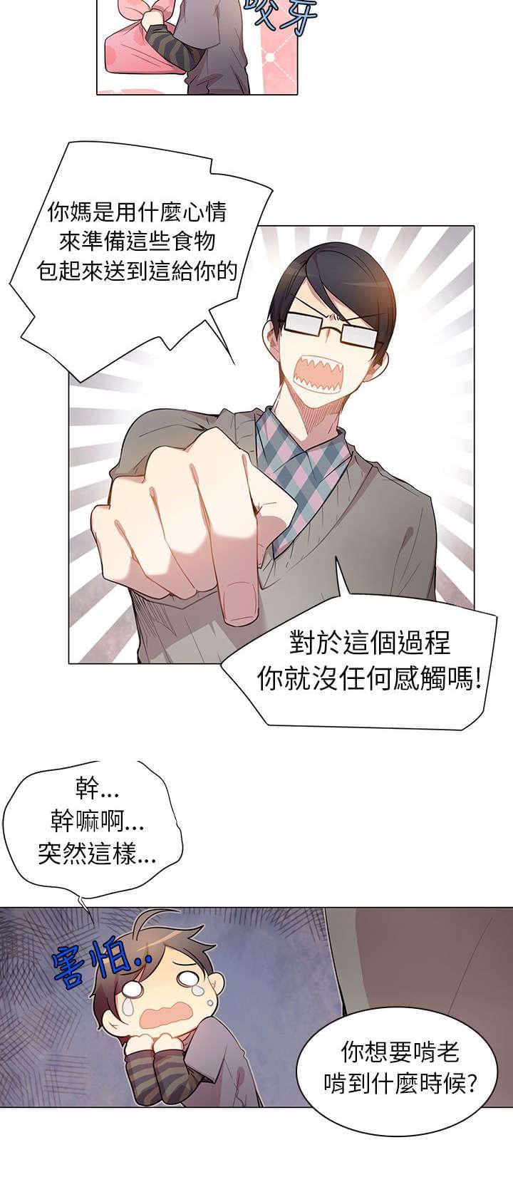 第3话3