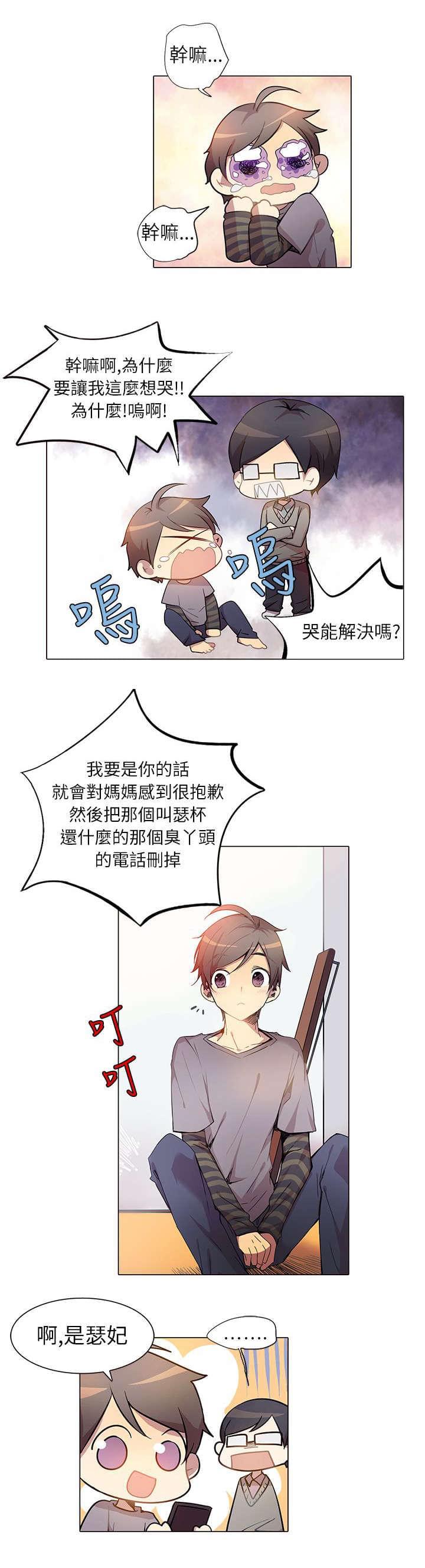 第3话4