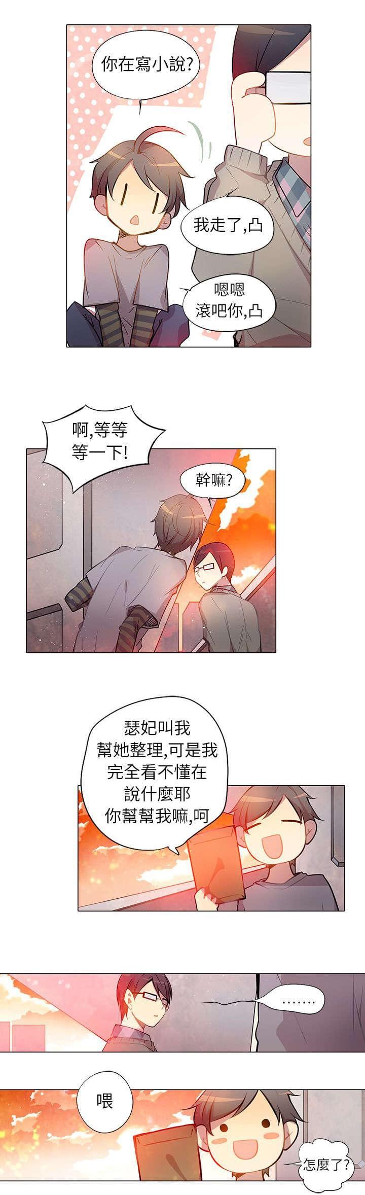 第3话8