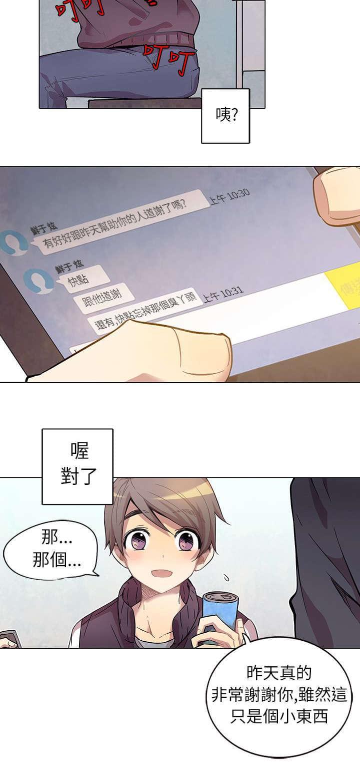 第4话11