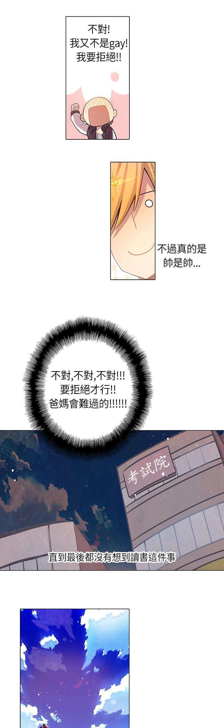 第5话8
