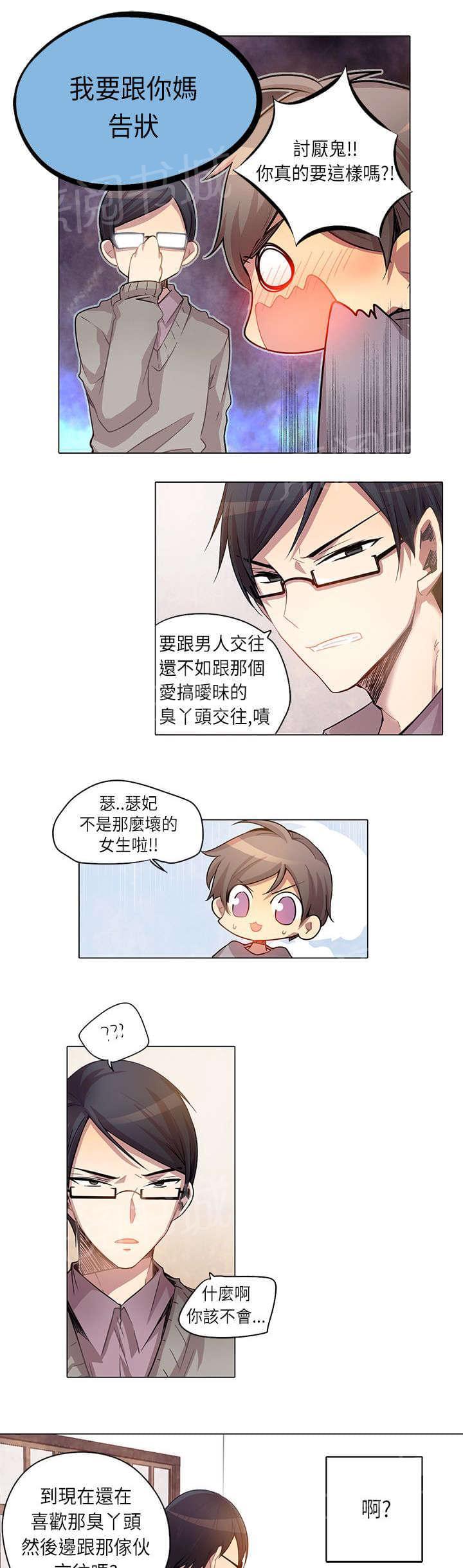 第7话10