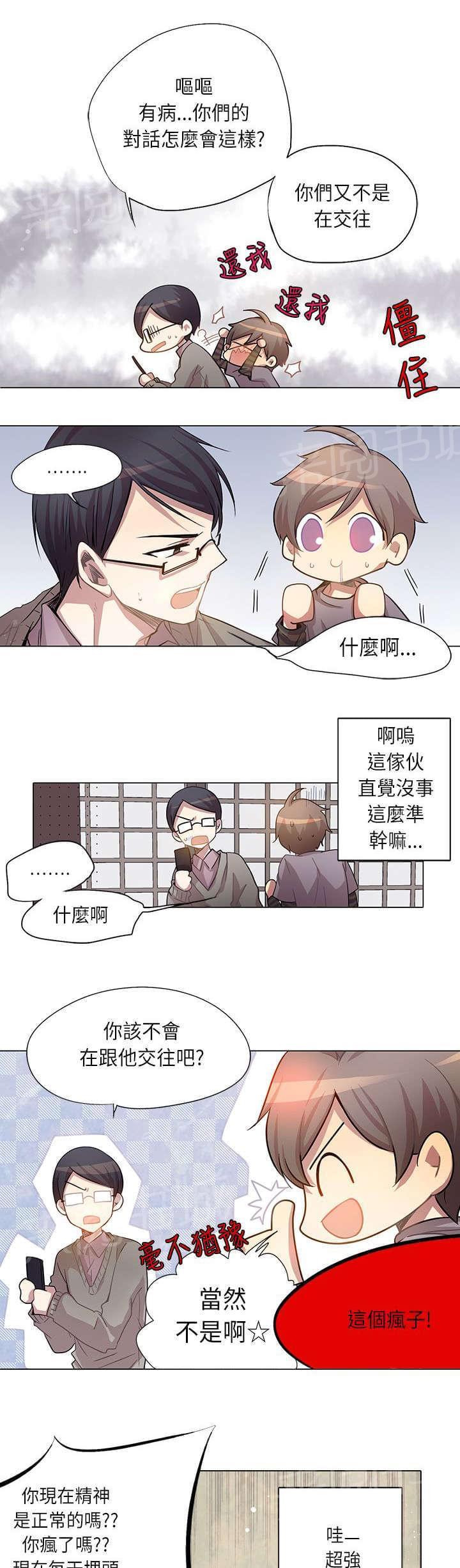 第7话6