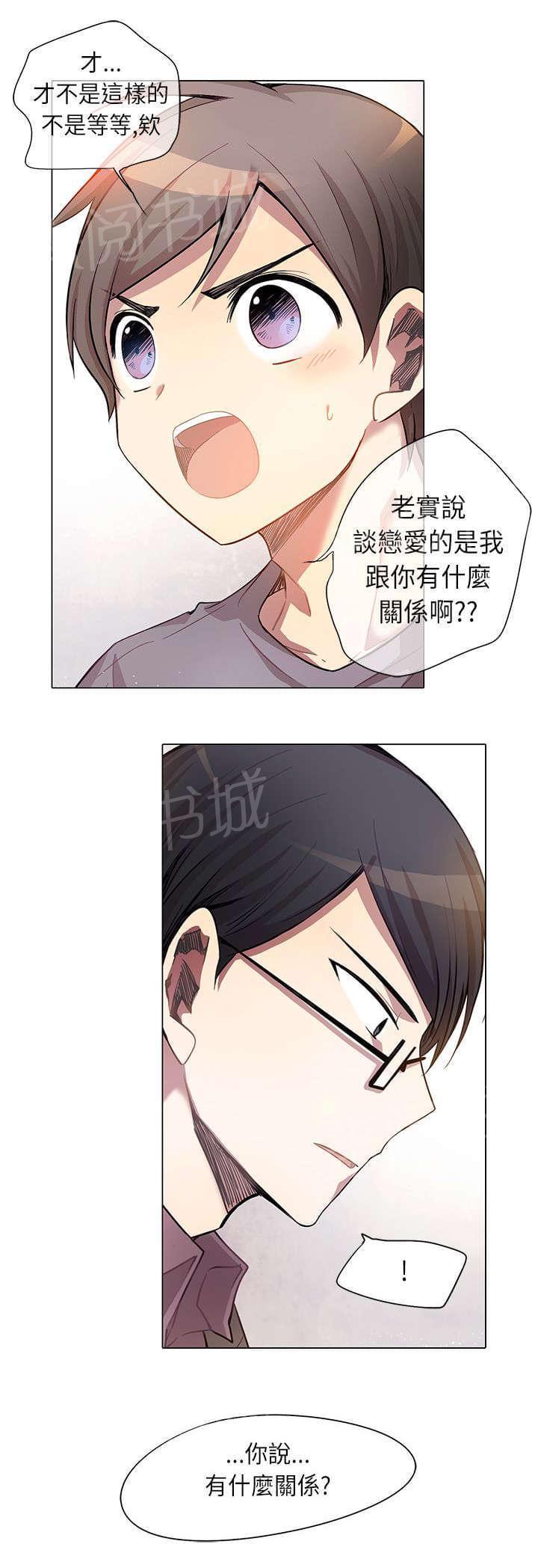 第7话8