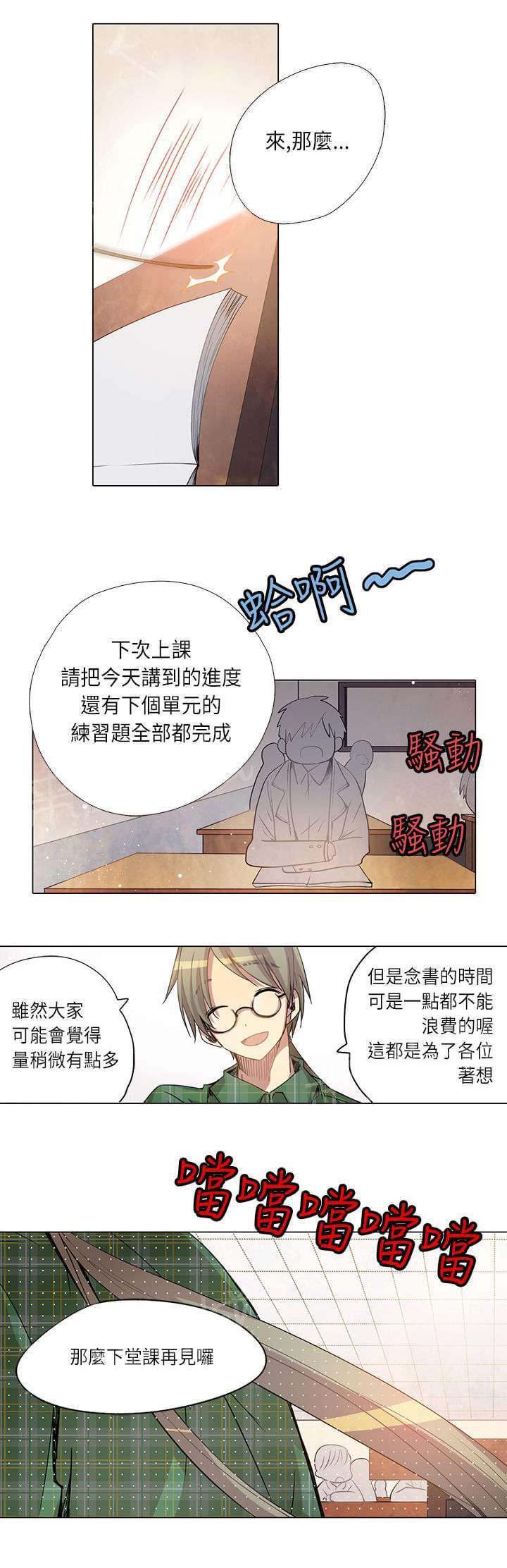 第8话2