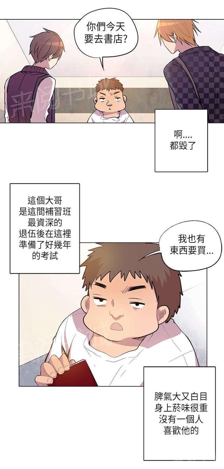 第9话3