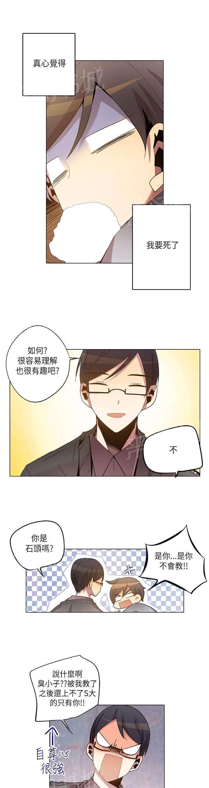 第13话10