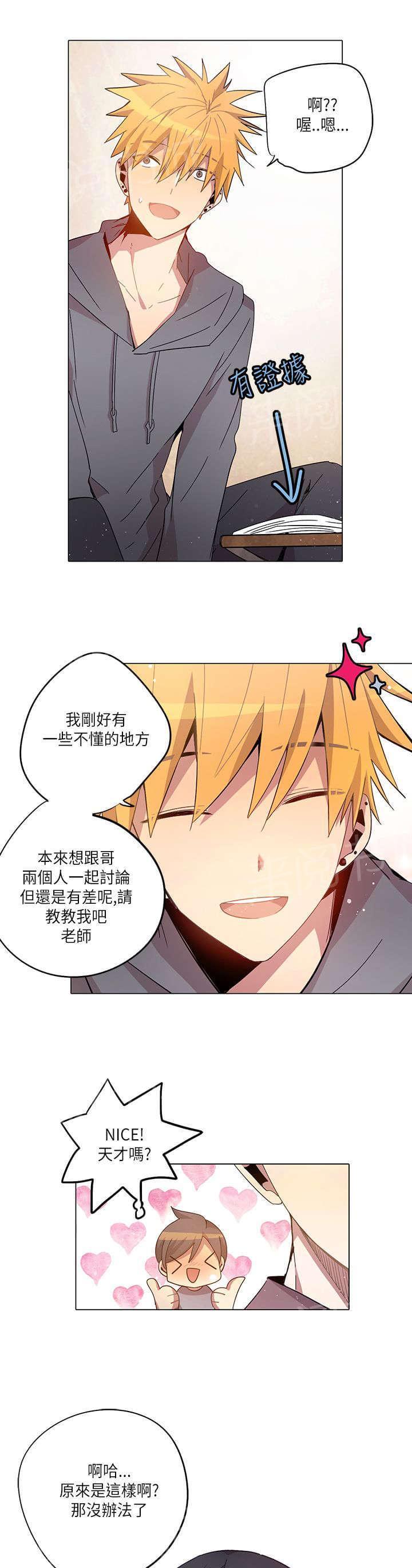 第13话6