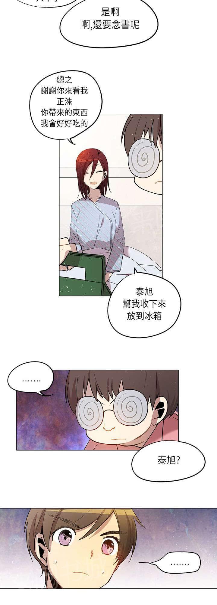 第17话3