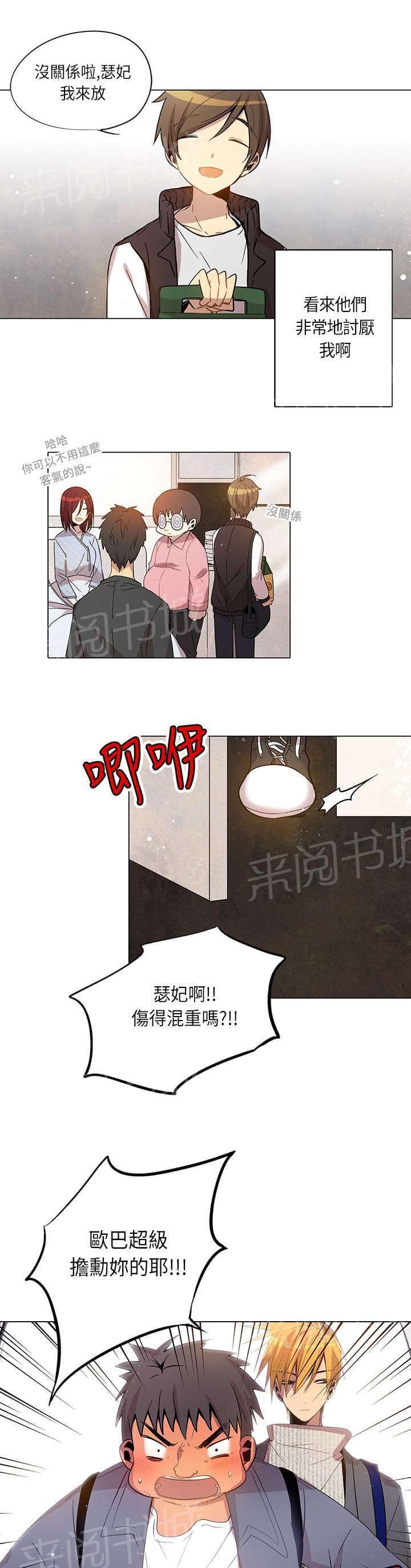 第17话4